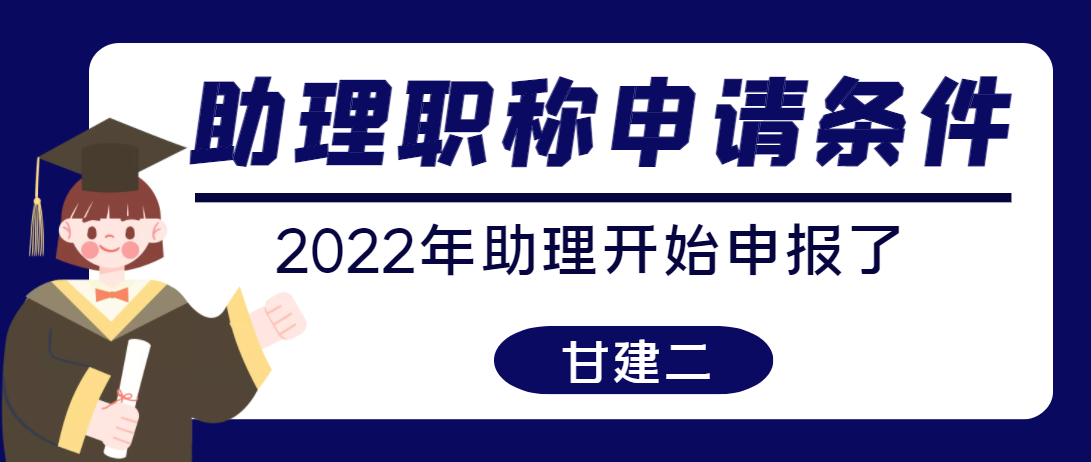 2022年湖北省助理工程师职称申报，你了解多少呢？