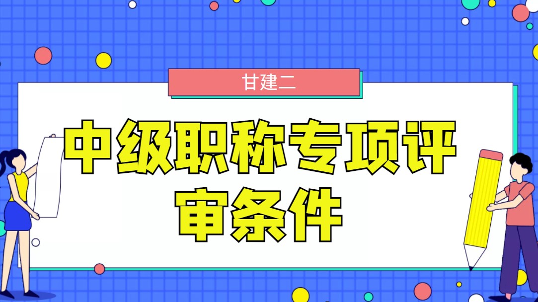 2022年湖北中级工程师职称什么时候开评呢？