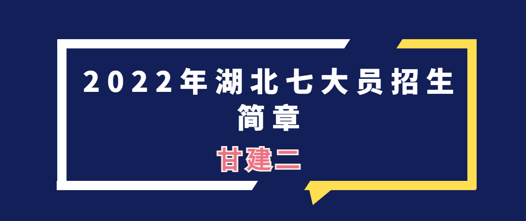 2022年湖北建筑八大员（建设厅七大员）考试报名官网入口是哪里呢？