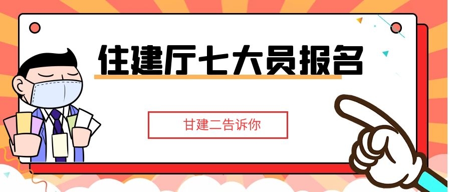 2022年湖北省住建厅七大员报考条件和报名资料是什么？ 