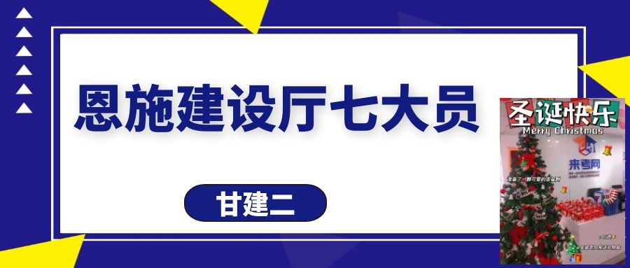 2022年恩施建设厅建筑七大员报考要求有哪些呢？甘建二通知 