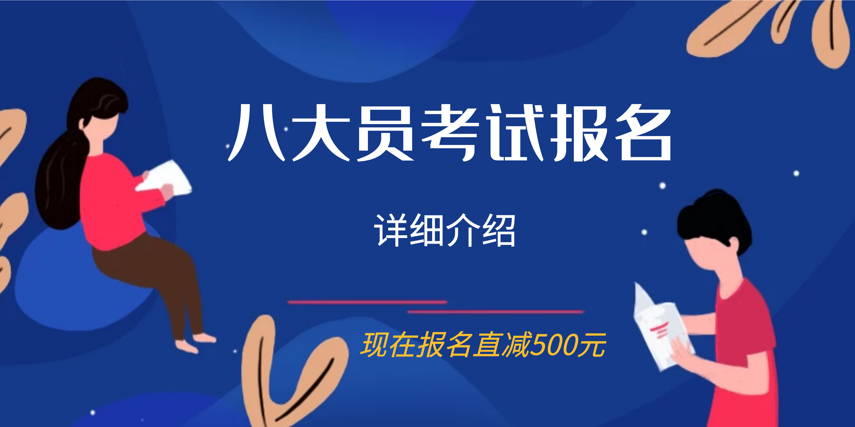2022年湖北武汉八大员考试报名详细介绍，甘建二