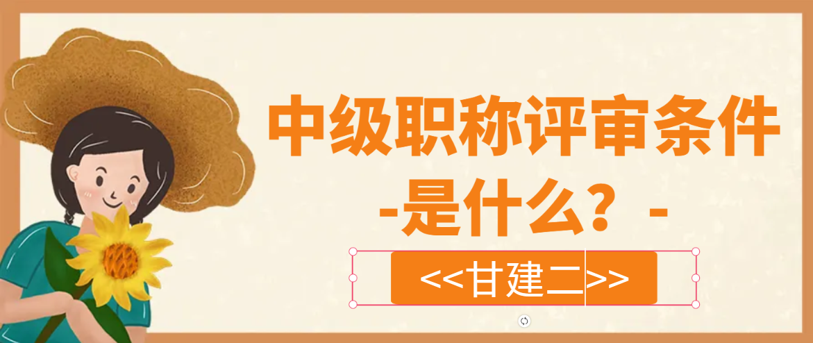 2023年武汉中级工程师职称评审条件是什么？评审材料需要哪些呢？