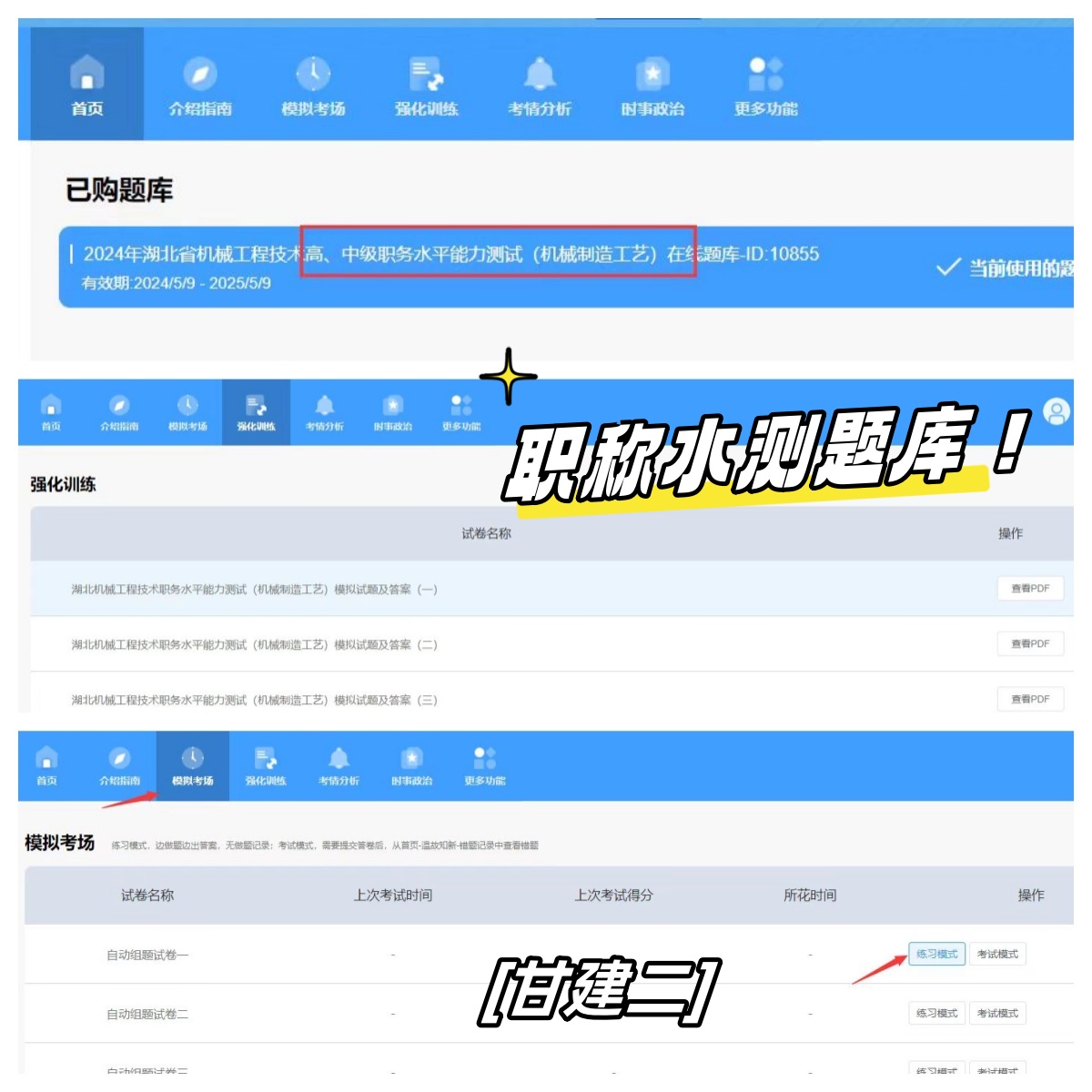 湖北水平能力测试能搞定吗？