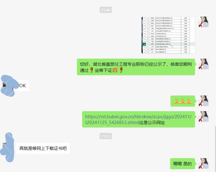 2024年湖北省直部分工程专业公示了