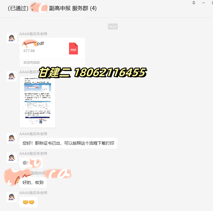 武汉东湖高新下半年评审通过人员职称也出来啦