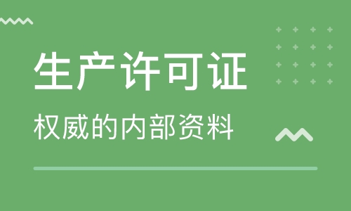 武汉安全生产许可证办理之建筑施工企业安全生产生产许可证办理延期如何做？