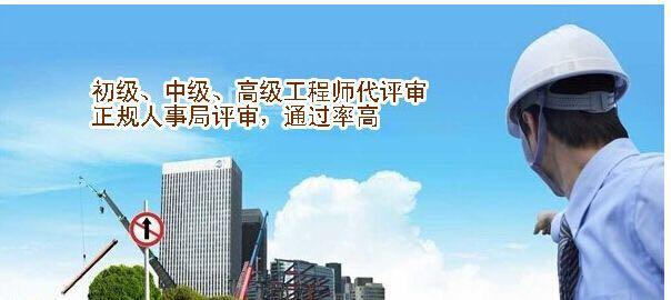 湖北中级工程师职称全国通用吗？