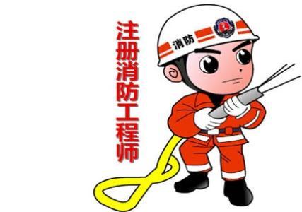 重大消息：2019年湖北一级消防工程师报名时间已出