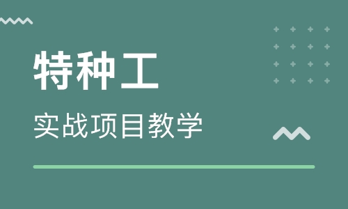 2019年湖北省建设厅特种作业操作证工种和查询方式有哪些?