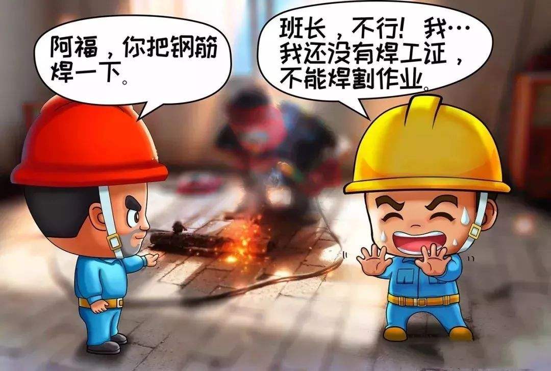 武汉建设厅特种作业操作证如何查询真假?
