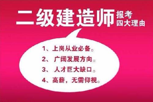 2020年武汉建造师培训哪家好？