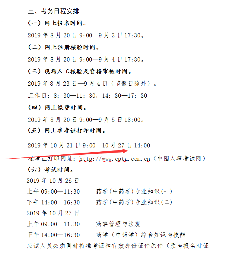 执业药师.png