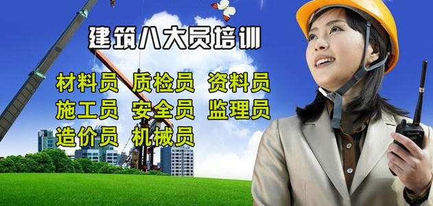 2020年湖北建筑八大员证有哪些？哪里可以考试呢？