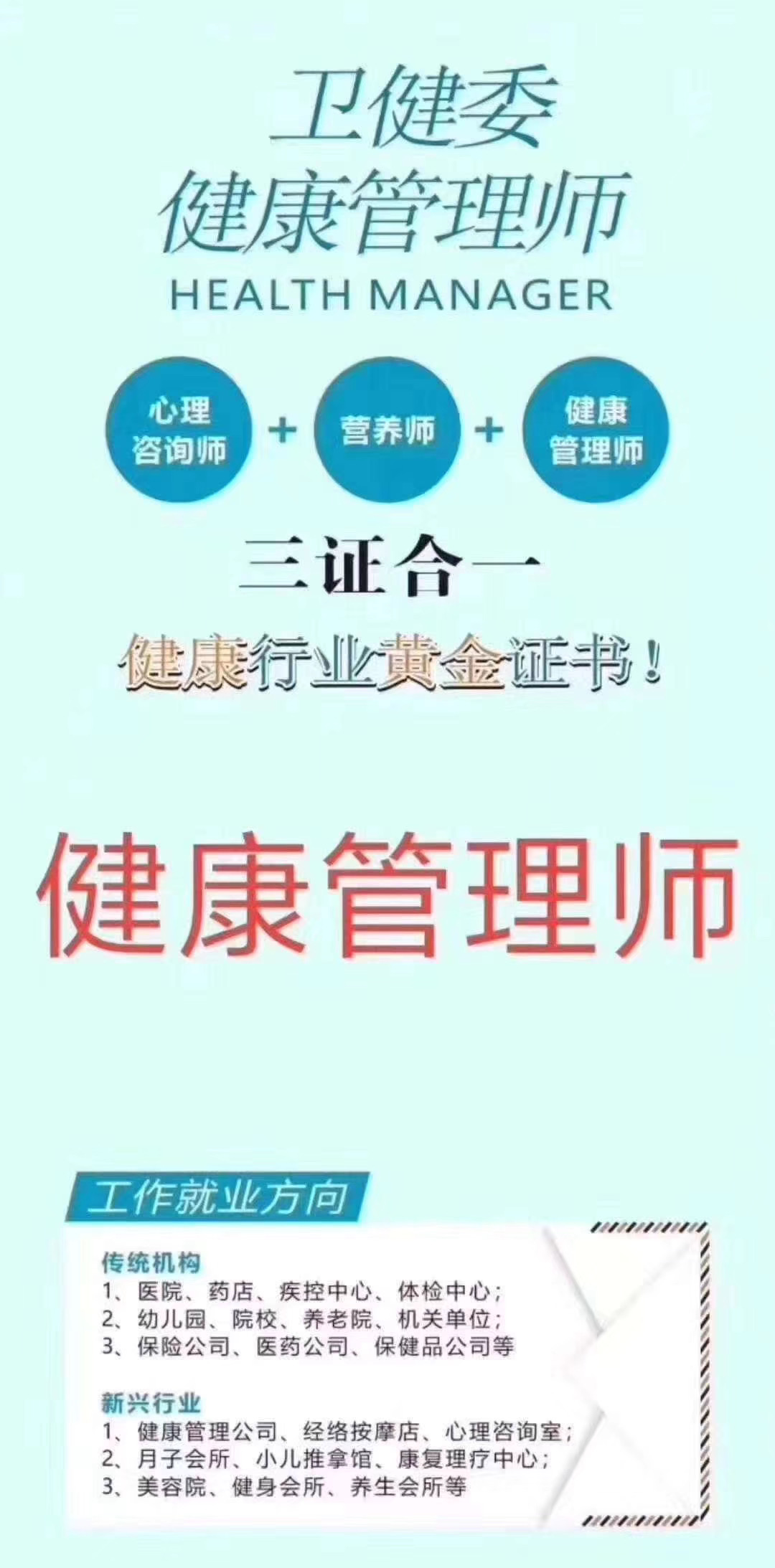 健康管理师证书真的有用吗，为什么那么多人报名 ？