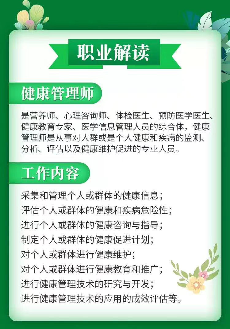 健康管理师证书有用吗？健康管理师真的值钱吗？