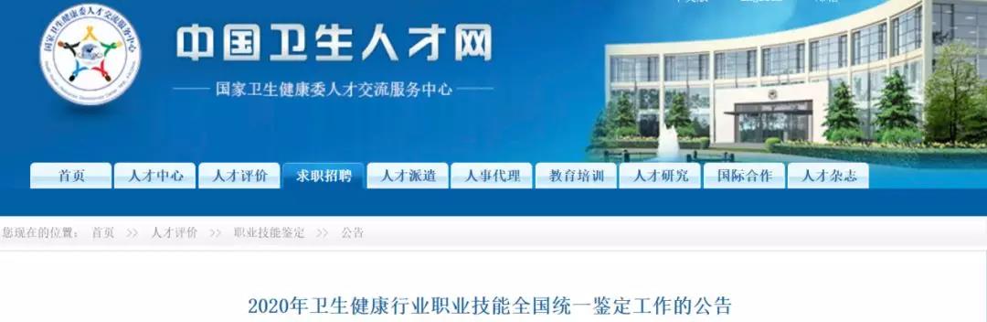 2020年健康管理师怎么考、如何报名？速看