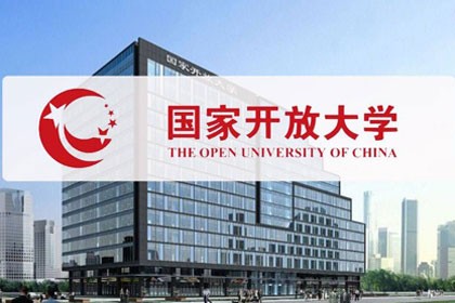 国家开放大学有用吗？电大国开大学学历被人承认吗？肯定有用啊