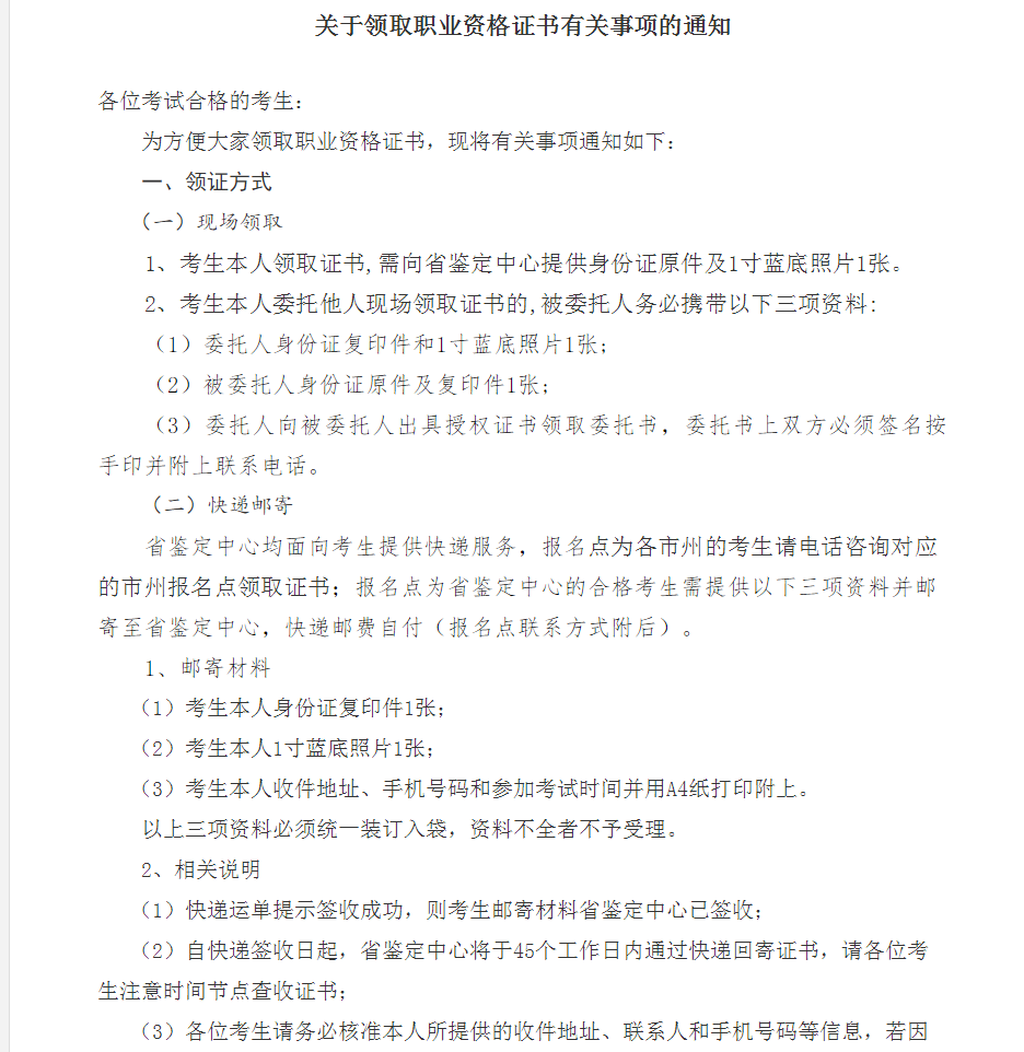 QQ截图20200519091805.png