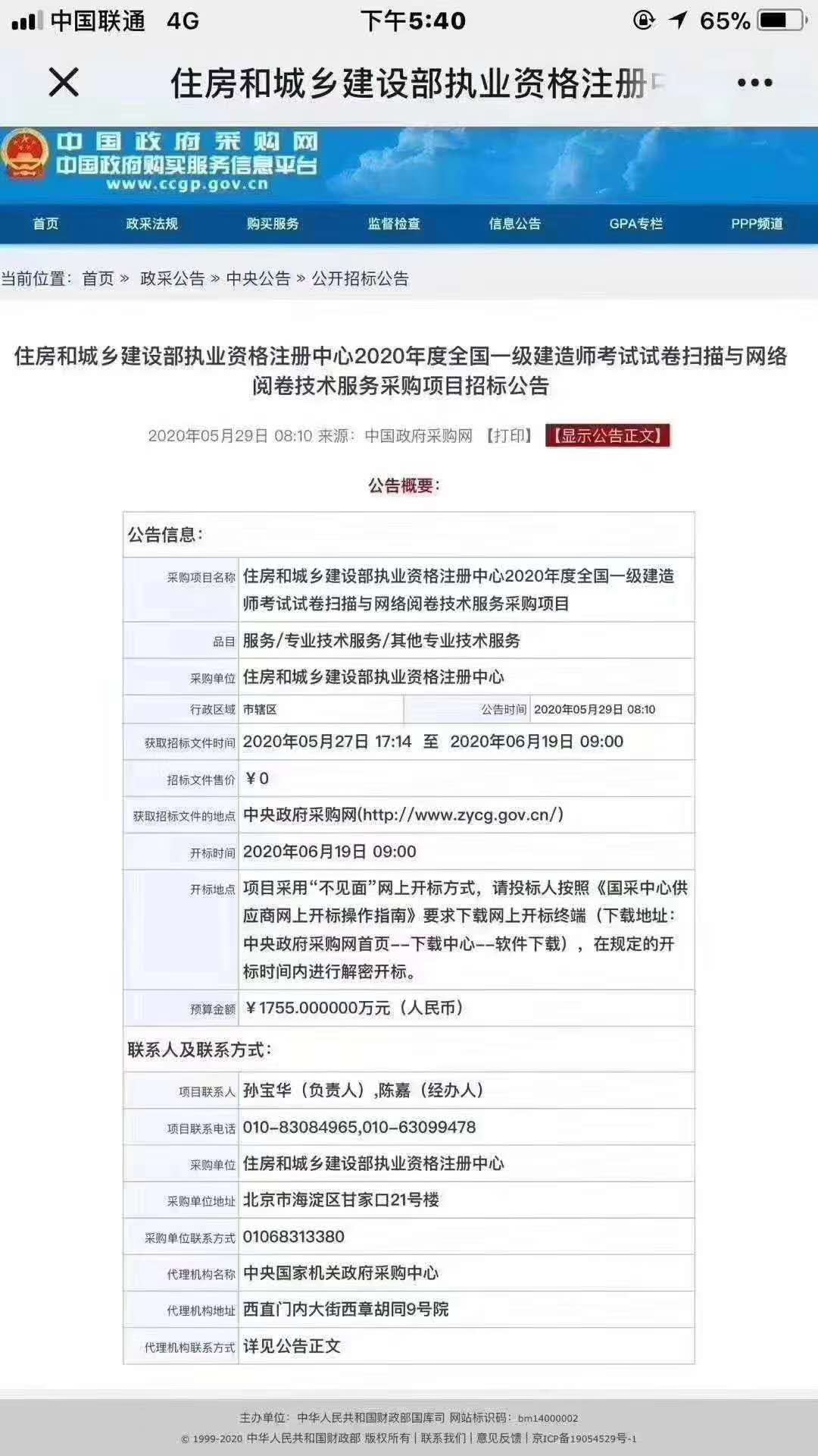 2020年湖北一级建造师报名时间考试时间出来了？？二级建造师报名时间也出来了？