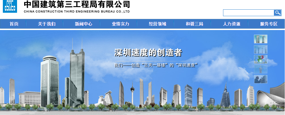 揭秘中国八大工程局最新排名!来看看你的局占第几名呢?