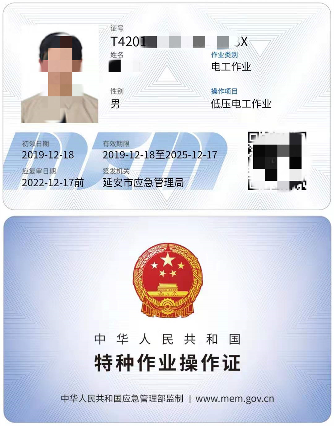 甘建二独家解答:特种作业操作证(安监局,质监局,建设厅)三家区别到底在哪里?如何报名?如何考试?