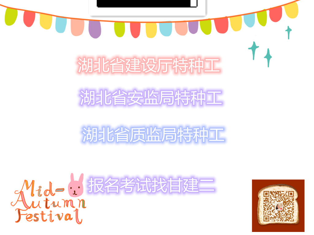 2020年湖北省建设厅特种作业操作证书如何报考?湖北省住房和城乡建设厅说