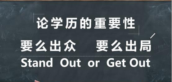 学历提升不是消费，而是投资！学历提升为甚都说要趁早呢？早修学历早加薪早毕业早拿证