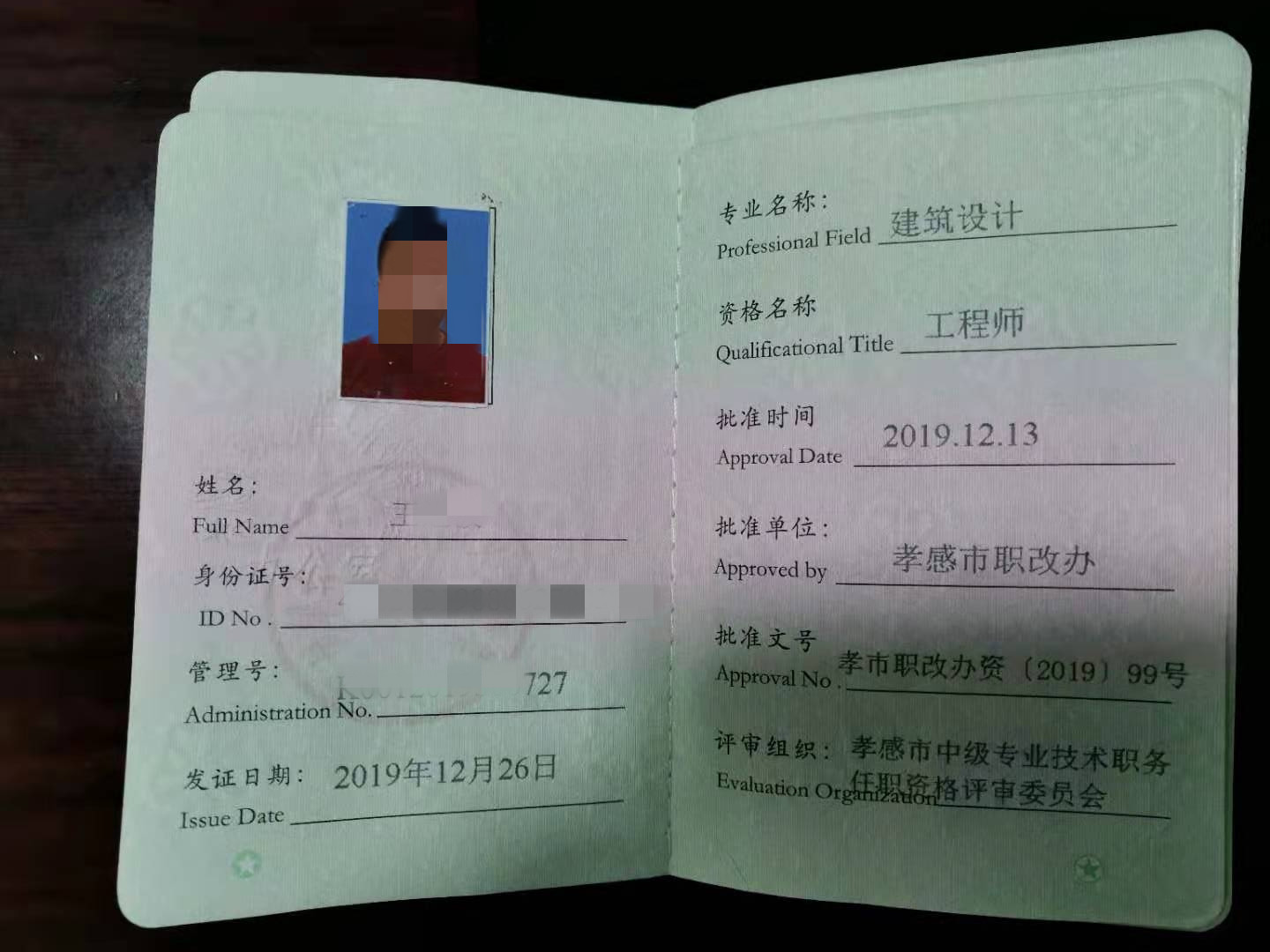 高级建筑经济师评审条件_人力资源高级师报名条件_高级统计师评审