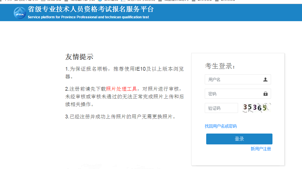 2020年湖北二级建造师报名已经开始了，报名流程是什么呢？报名注意事项是什么？