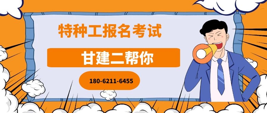 2020年湖北省特种作业操作证查询官网是哪里?