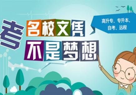 扎心一问：你觉得你需要提升学历呢？湖北学历提升2020有哪些新的政策呢？