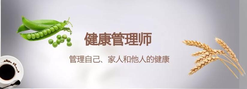 好消息，2020年湖北健康管理师考试报名8月17日报名开始