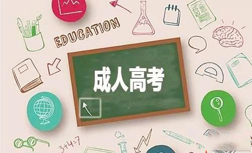 2020年湖北省成人高考网上报名需要注意什么呢？成人高考网上报名应该怎么操作呢？