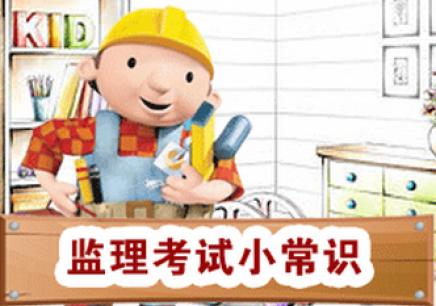 2020年监理工程师《建设工程监理案例分析(土建)》考试真题及答案，方便大家估分、对答案，敬请关注！