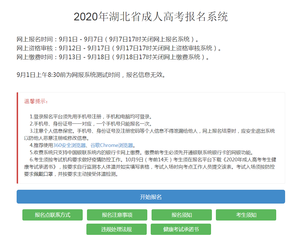 QQ截图20200919113122.png