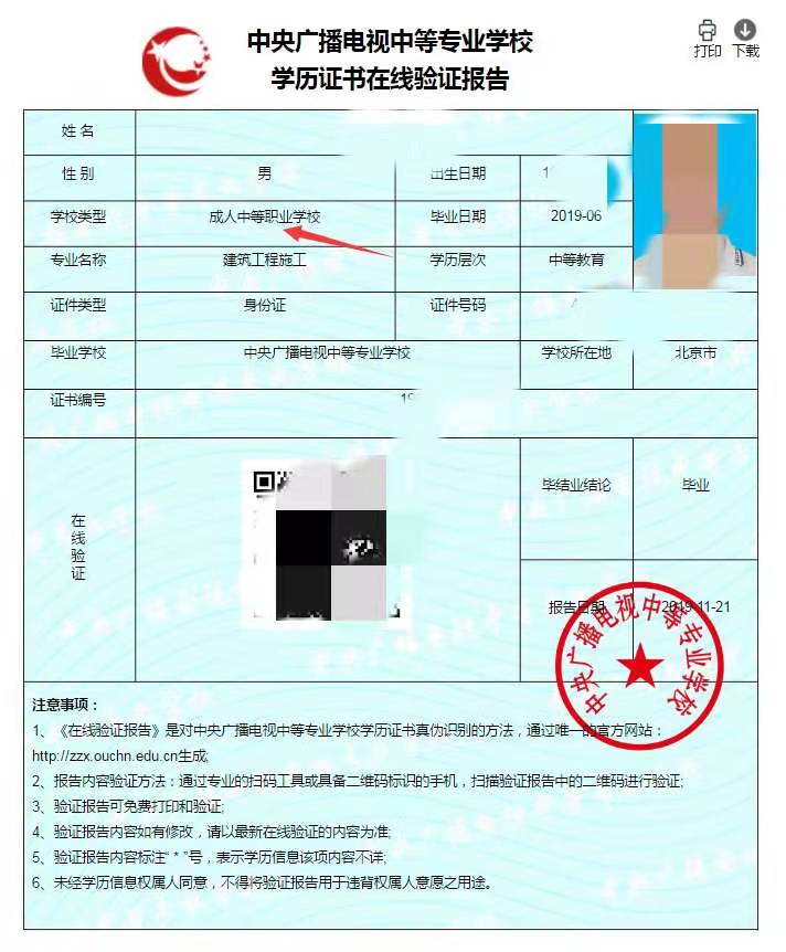 验证报告.jpg