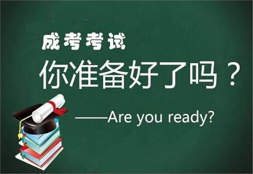 2020年成人高考考试各科目考试题型及分值分布！不得不看的重要文章