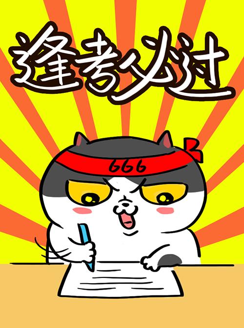 全国一级消防工程师、咨询工程师考试温馨提示