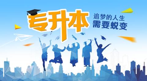 国家开放大学社会认可度高吗？含金量高吗？享全日制专科、本科相同待遇