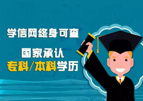 灵魂发问：学历提升真的需要吗？学历提升的方法有哪些呢？哪一种更适合你呢？