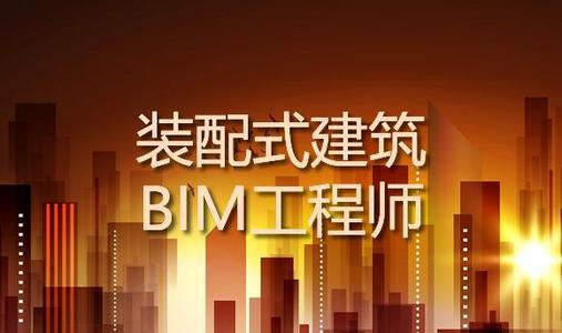 湖北省建设厅通知：关于湖北省装配式建筑工作的安排，你还觉得装配式工程师没用吗？