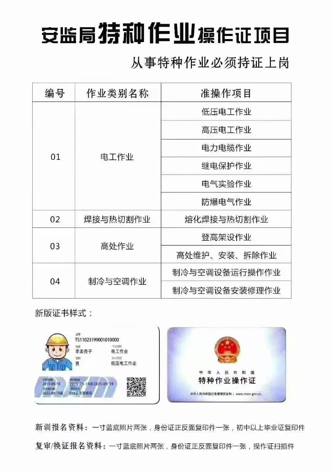 安监局应急管理厅特种工什么时候可以安排考试呢？