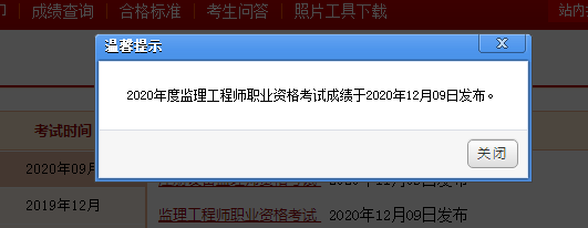 2020年湖北省监理工程师成绩出来了吗？合格分数线是多少呢？