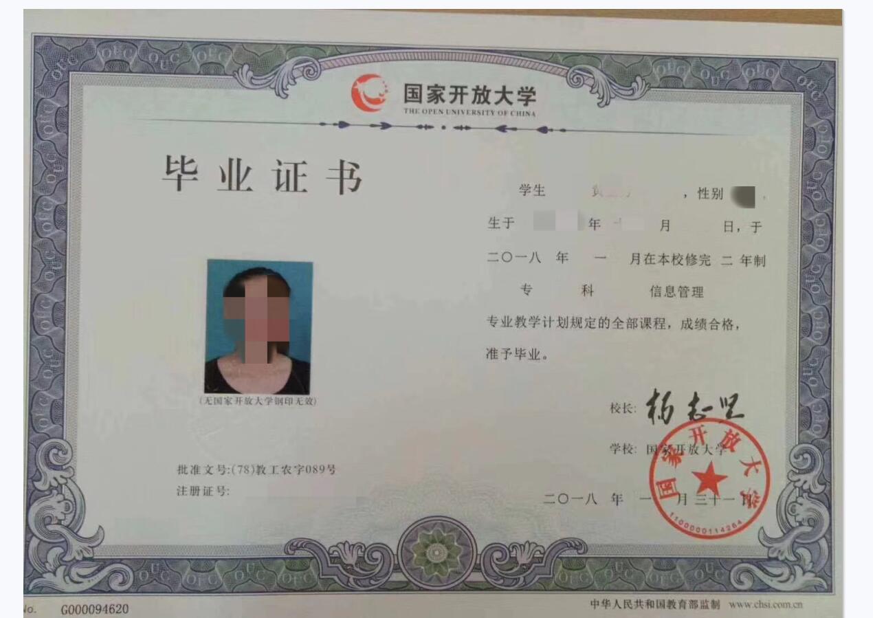 专科毕业证样本.jpg