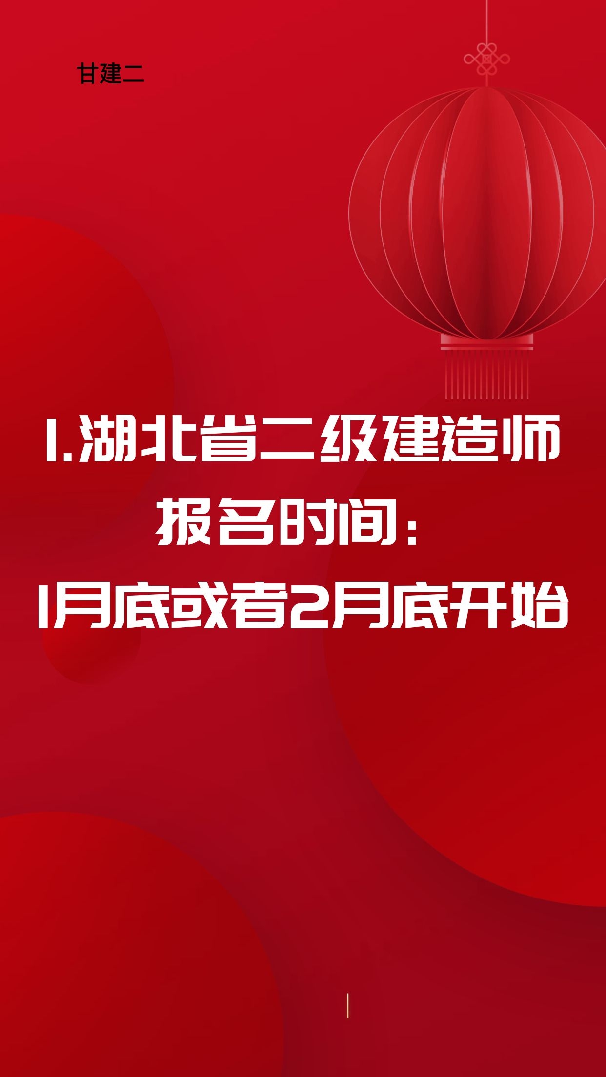 2021年湖北二级建造师报考条件和报名流程是什么呢？