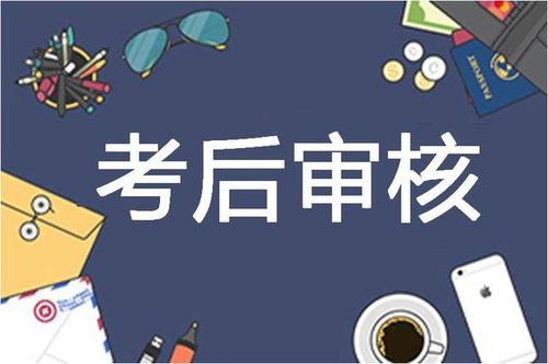 重要消息：2020年湖北省一级造价工程师考后抽查人员名单已经公布