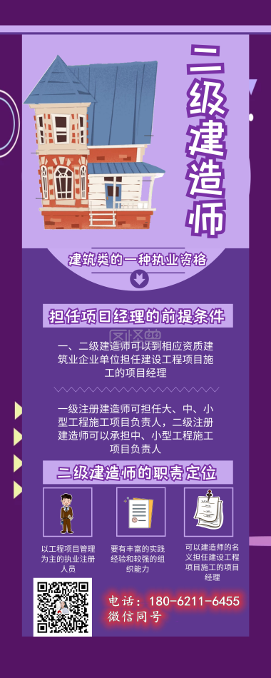 2021年湖北二级建造师报名时间是什么时候呢？