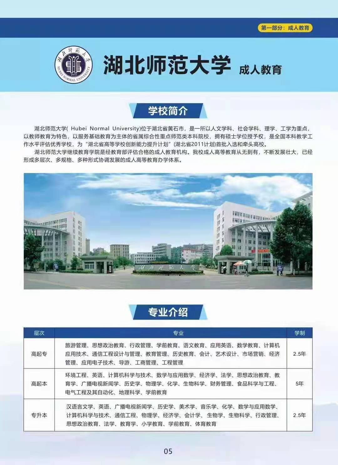 师范大学.jpg