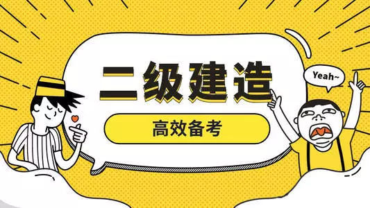 关于2021年度甘肃省二级建造师执业资格考试报名工作的通知